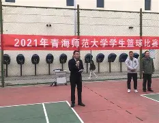 开云体云app登录入口-青海蓝球队